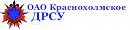 Краснохолмское дорожное ремонтно-строительное управление
