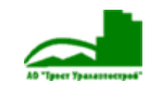 Трест Уралавтострой
