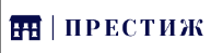 Престиж