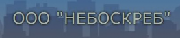 ЖСК Газовик