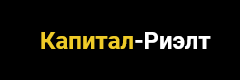 Капитал-Риэлт