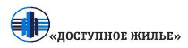 СЗ Доступное жилье