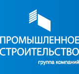 ГК Промышленное строительство
