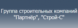 ГК Партнер