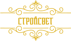 Стройсвет