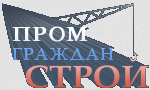 ГК ПромГражданСтрой