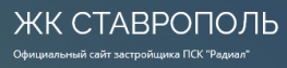 Радиал