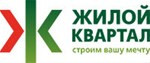ГК Жилой квартал