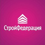 СтройФедерация