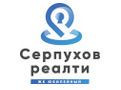 Серпухов-Реалти