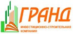 Гранд