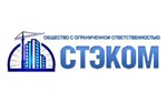 Стэком