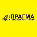 ГК Прагма