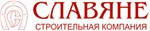 Славяне