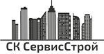 СервисСтрой