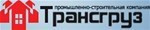 ГК Трансгруз
