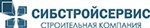 Сибстройсервис