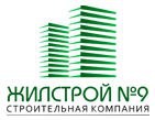 Жилстрой №9