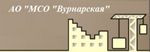 МСО Вурнарская